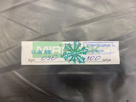 Мешки для мусора 60 литров, 45 мкм, черные, в пачках 500 шт. 2 х слойные до 40 кг. - Вид 4